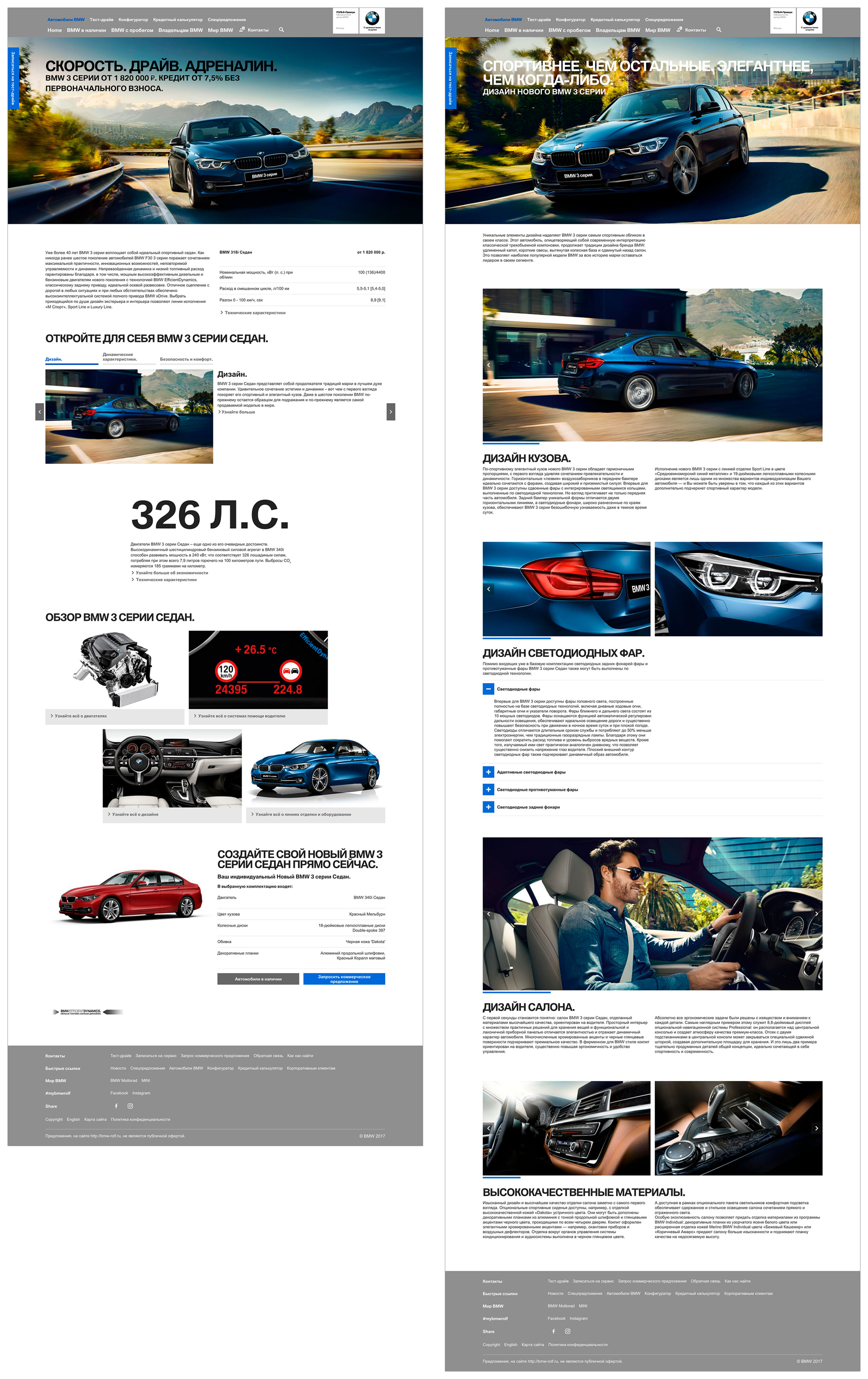 Детальные страницы автомобили BMW